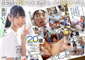 【レビュー43件】元引きこもりのポコチン絵師 鳥羽いく（20） 実家にお邪魔して1泊2日のAVデビュー撮影 1sdam00153｜鳥羽いく出演 SODクリエイト作品のサンプル・口コミまとめ
