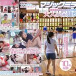 【レビュー13件】マジックミラー号 大自然の中で育った田舎女子〇生に大人の保健体育！恋愛よりも部活に勤しむ健康的なスポーツ少女10名収録！ 1sdmm00190｜出演 SODクリエイト作品のサンプル・口コミまとめ