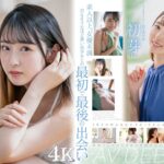 【レビュー143件】1本だけ撮影することができた幻の美少女 初芽 19才 AV DEBUT【圧倒的4K映像でヌク！】 1stars00622｜出演 SODクリエイト作品のサンプル・口コミまとめ