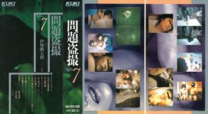 問題盗撮・第7号 47qx00051｜出演 KUKI作品のサンプル・口コミまとめ