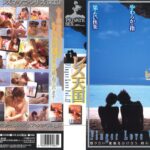 レズ天国 Finger Love Vol.17 47vf00085｜出演 KUKI作品のサンプル・口コミまとめ