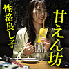 みのり akdl225a｜出演 木曜日更新！ AKNR素人ちゃんねる作品のサンプル・口コミまとめ