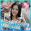 まりな anmt004｜出演 令和の穴モテ娘作品のサンプル・口コミまとめ