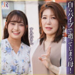 きよかさん＆すみれちゃん dht1289｜出演 JYUKU RICH作品のサンプル・口コミまとめ