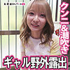 みな fan367｜出演 五反田マングース作品のサンプル・口コミまとめ