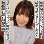 【レビュー1件】まいかりん garea699｜出演 G-AREA作品のサンプル・口コミまとめ