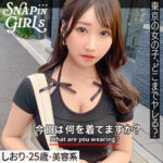 【レビュー3件】しおり grsp025｜出演 ぎがdeれいんSP作品のサンプル・口コミまとめ
