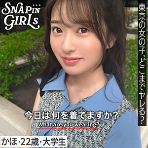 【レビュー1件】かほ grsp028｜出演 ぎがdeれいんSP作品のサンプル・口コミまとめ