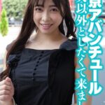 【レビュー3件】東京アバンチュール 夫以外としたくて来ました。 h_1454sgsr38605｜出演 いきなりエロざんまい作品のサンプル・口コミまとめ