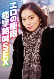 【レビュー3件】エロの極限 痙攣絶叫SEX h_1454sgsr38606｜出演 いきなりエロざんまい作品のサンプル・口コミまとめ