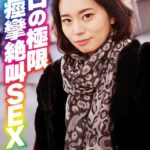 【レビュー3件】エロの極限 痙攣絶叫SEX h_1454sgsr38606｜出演 いきなりエロざんまい作品のサンプル・口コミまとめ