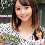 中出し処女のウブなオマ〇コにアツアツの精子を大量投入！種付け特化！妊娠確定w子宮の奥まで届く種付けプレスゆいちゃんゆらちゃん h_1732orecs00326｜出演 俺の素人-Z- SECOND IMPACT作品のサンプル・口コミまとめ