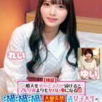 【検証】『一般人をず～とイカせ続けるとAV女優よりもヤバい事になる説』 潮潮潮の大量失禁閲覧注意 清楚女子大生のありえない連続中出しSEX れい ゆい h_1732orecs00415｜出演 俺の素人-Z- SECOND IMPACT作品のサンプル・口コミまとめ