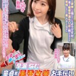 天使のように優しい美人ナースさん！「早漏に悩む童貞君の暴発改善のお手伝いしてくれませんか？」男性器慣れしているようで意外とウブな看護師さんが早漏すぎる童貞君にムラムラ膣キュンしちゃって生中出し筆おろしSPECIAL！ まりさん めいさん h_1732orecs00425｜出演 俺の素人-Z- SECOND IMPACT作品のサンプル・口コミまとめ