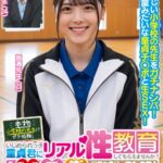 【レビュー1件】本物小学校の先生にガチ依頼！いじめられっ子童貞君にリアル性教育してもらえませんか？先生のディープキス・授乳手コキ・ま●こくぱぁ鑑賞で包茎ち●ぽがズル剥け勃起！「自然現象だよ」と優しく受けとめてくれる担任と禁断の筆おろしSEXまで！皆瀬先生 有栖先生 h_1732orecs00441｜出演 俺の素人-Z- SECOND IMPACT作品のサンプル・口コミまとめ