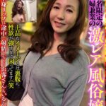 【レビュー9件】1日2名限定の専業主婦兼業の激レア風俗嬢 さきさん 美ノ辺さやか h_1787jksr70504｜美ノ辺さやか出演 INITIUM作品のサンプル・口コミまとめ