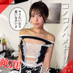 【レビュー5件】KAINE hhl155｜出演 素人ホイホイLOVER作品のサンプル・口コミまとめ