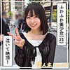 【レビュー6件】ゆなな hoi393｜出演 素人ホイホイZ作品のサンプル・口コミまとめ
