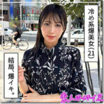 【レビュー4件】あまん hoi399｜出演 素人ホイホイZ作品のサンプル・口コミまとめ