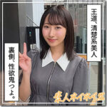 【レビュー3件】さわこ hoi402｜出演 素人ホイホイZ作品のサンプル・口コミまとめ