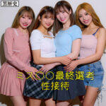 りお＆ひなた＆かりん＆ゆい kure026｜出演 電影シロウト-黒歴史-作品のサンプル・口コミまとめ