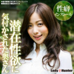 【レビュー1件】れみ lady558｜出演 LadyHunter作品のサンプル・口コミまとめ