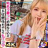 【レビュー2件】金髪ツインテの貧乳ギャルななちゃん mfcs139｜出演 MOON FORCE 2nd作品のサンプル・口コミまとめ