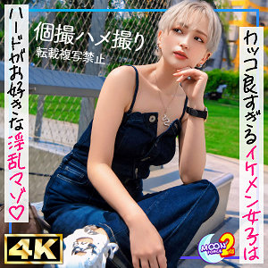 【レビュー8件】新人美容師ウタ mfcs147｜出演 MOON FORCE 2nd作品のサンプル・口コミまとめ