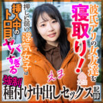 えま momo0025｜出演 ももいろムービー作品のサンプル・口コミまとめ