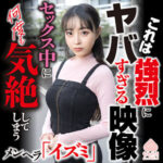 イズミ momo0039｜出演 ももいろムービー作品のサンプル・口コミまとめ