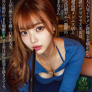 【レビュー1件】まなさん msodn992｜出演 マルチー沼作品のサンプル・口コミまとめ