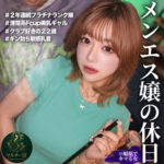 【レビュー4件】さえ msodn995｜出演 マルチー沼作品のサンプル・口コミまとめ