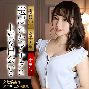 【レビュー1件】美音 mywife693｜出演 妄想機動隊作品のサンプル・口コミまとめ