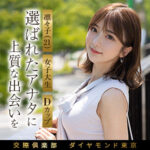 【レビュー1件】凛々子 mywife697｜出演 妄想機動隊作品のサンプル・口コミまとめ