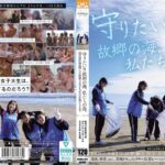 【レビュー22件】守りたい！！故郷の海、私たちの海。 秋田〇祉学院大学ボランティアサークル 2024年 冬合宿 【初流出映像】心が綺麗な女子大生の赤裸々SEX nsodn00001｜出演 ノンフィクション作品のサンプル・口コミまとめ