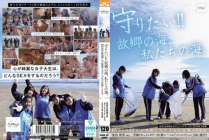 【レビュー22件】守りたい！！故郷の海、私たちの海。 秋田〇祉学院大学ボランティアサークル 2024年 冬合宿 【初流出映像】心が綺麗な女子大生の赤裸々SEX nsodn00001｜出演 ノンフィクション作品のサンプル・口コミまとめ