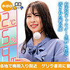 【レビュー1件】宮澤さん oremo458｜出演 俺の素人-Z-作品のサンプル・口コミまとめ