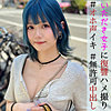 りかちゃん pai123｜出演 素人ぱいぱい作品のサンプル・口コミまとめ