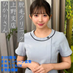 【レビュー1件】ひかりさん pai274｜出演 素人ぱいぱい作品のサンプル・口コミまとめ