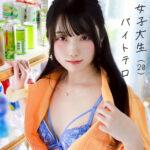 りおん pai359｜出演 素人ぱいぱい作品のサンプル・口コミまとめ