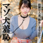 なおちゃん pai376｜出演 素人ぱいぱい作品のサンプル・口コミまとめ