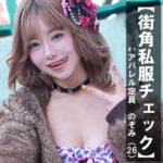 【レビュー3件】のぞみ pai389｜出演 素人ぱいぱい作品のサンプル・口コミまとめ