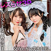 みう＆れな rch0008｜出演 黒船提督作品のサンプル・口コミまとめ