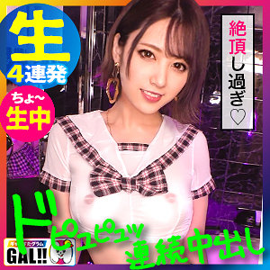 【レビュー15件】わんわん sgk041｜出演 ギャルすたグラム作品のサンプル・口コミまとめ