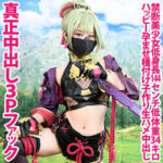 れいにゃ shc0033｜出演 亜愛安威コスプレ撮影会作品のサンプル・口コミまとめ