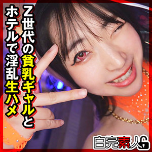 ひかるちゃん 2 sika530｜出演 白完素人作品のサンプル・口コミまとめ
