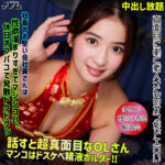 渋沢さん smgn045｜出演 素人ムクムク-ゲノム-作品のサンプル・口コミまとめ