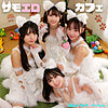 【レビュー8件】Kちゃん＆Nちゃん＆Fちゃん＆Mちゃん smjh048｜出演 素人ムクムク-ハーレム-作品のサンプル・口コミまとめ