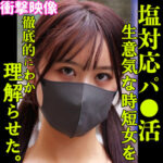 ARINA smjp070｜出演 素人ムクムク-塩PP-作品のサンプル・口コミまとめ
