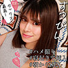 【レビュー1件】みづきさん smjx123｜出演 素人ムクムク-X-作品のサンプル・口コミまとめ